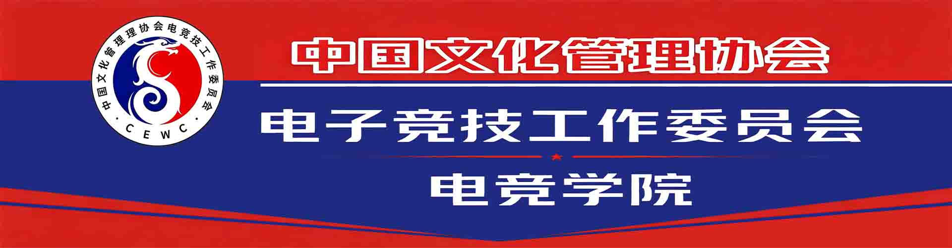 电子竞技职业技能认定